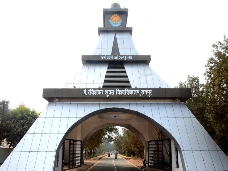 उच्च शिक्षा विभाग ने जारी किया आदेश