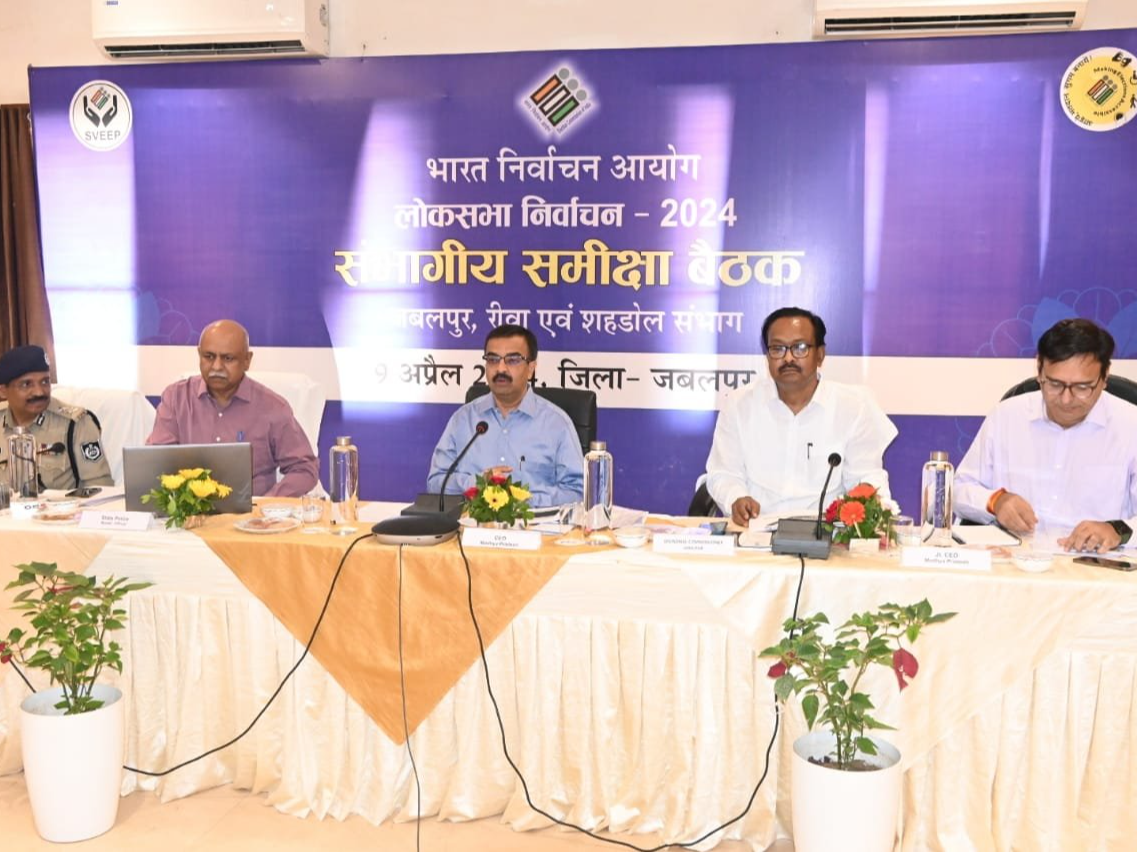 जबलपुर में हुई संभागीय समीक्षा बैठक (फाइल फोटो) - Dainik Bhaskar