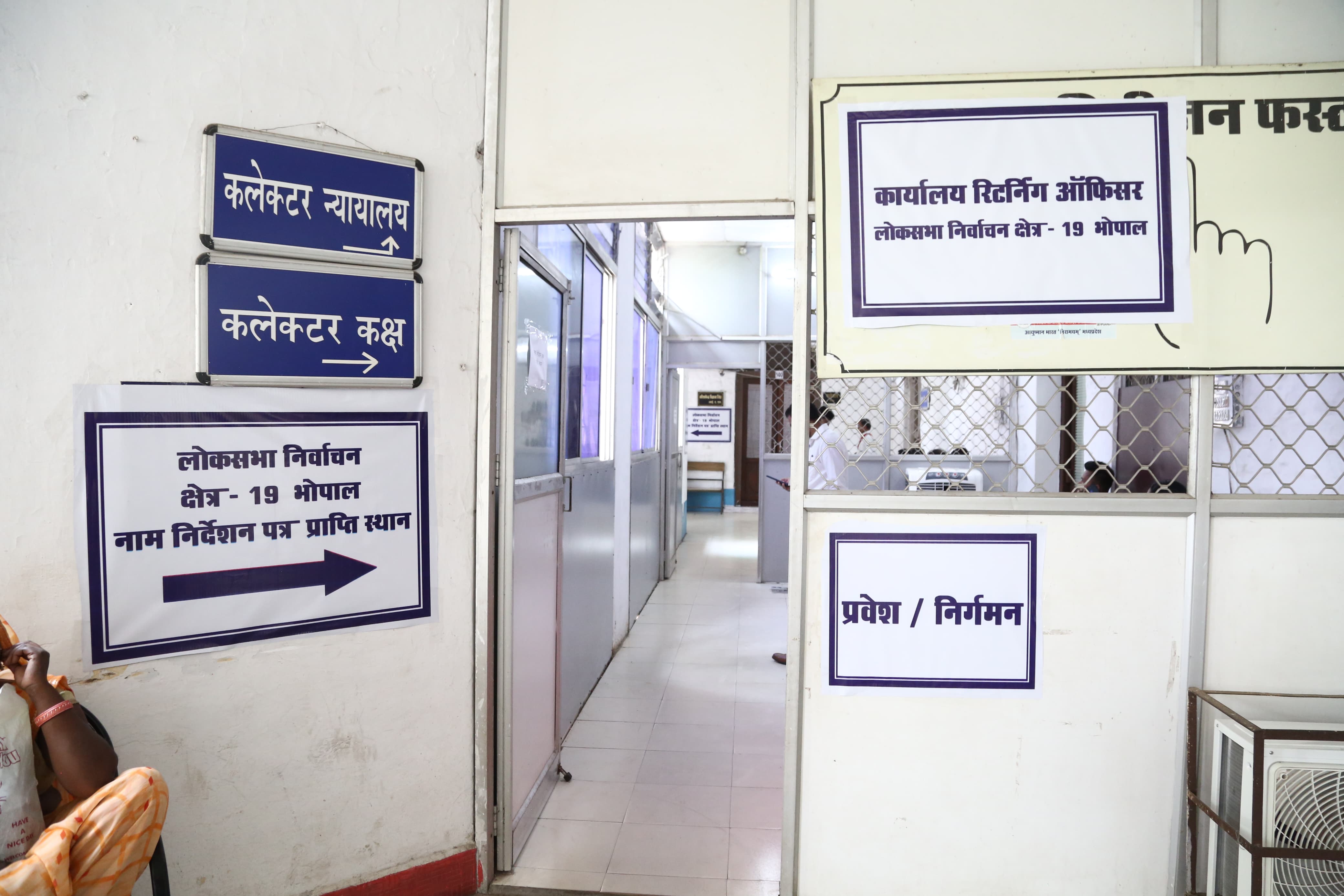 कलेक्टोरेट में नामांकन जमा करने यहां अंदर जाएंगे प्रत्याशी। नामांकन के बाद इसी रास्ते से बाहर आएंगे।