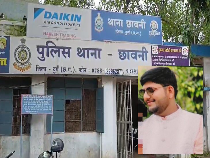दुर्ग के गुड़ व्यापारी से 5 लाख की ठगी - Dainik Bhaskar