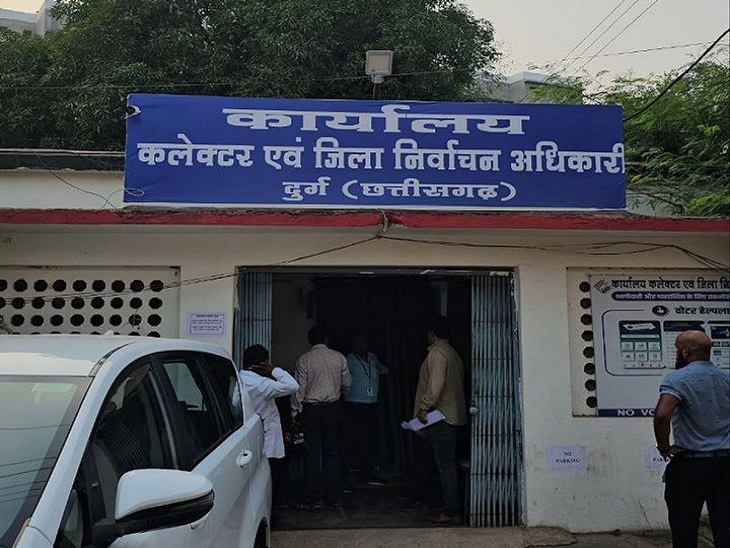 जिला निर्वाचन कार्यालय दुर्ग।