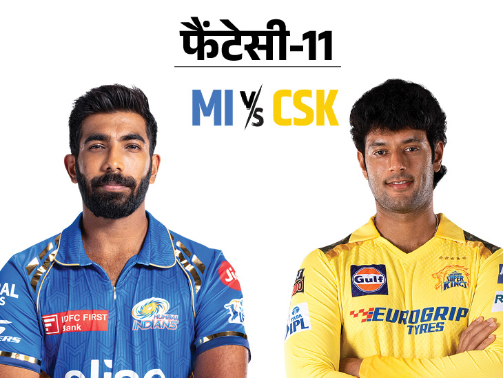 IPL 2024 CSK Vs MI Fantasy Playing 11 | IPL Prediction Today Match