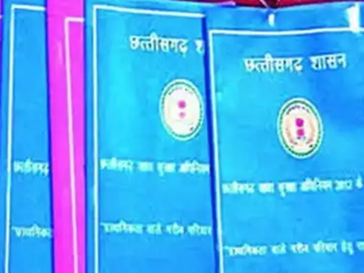 राशन कार्ड फाइल फोटो।