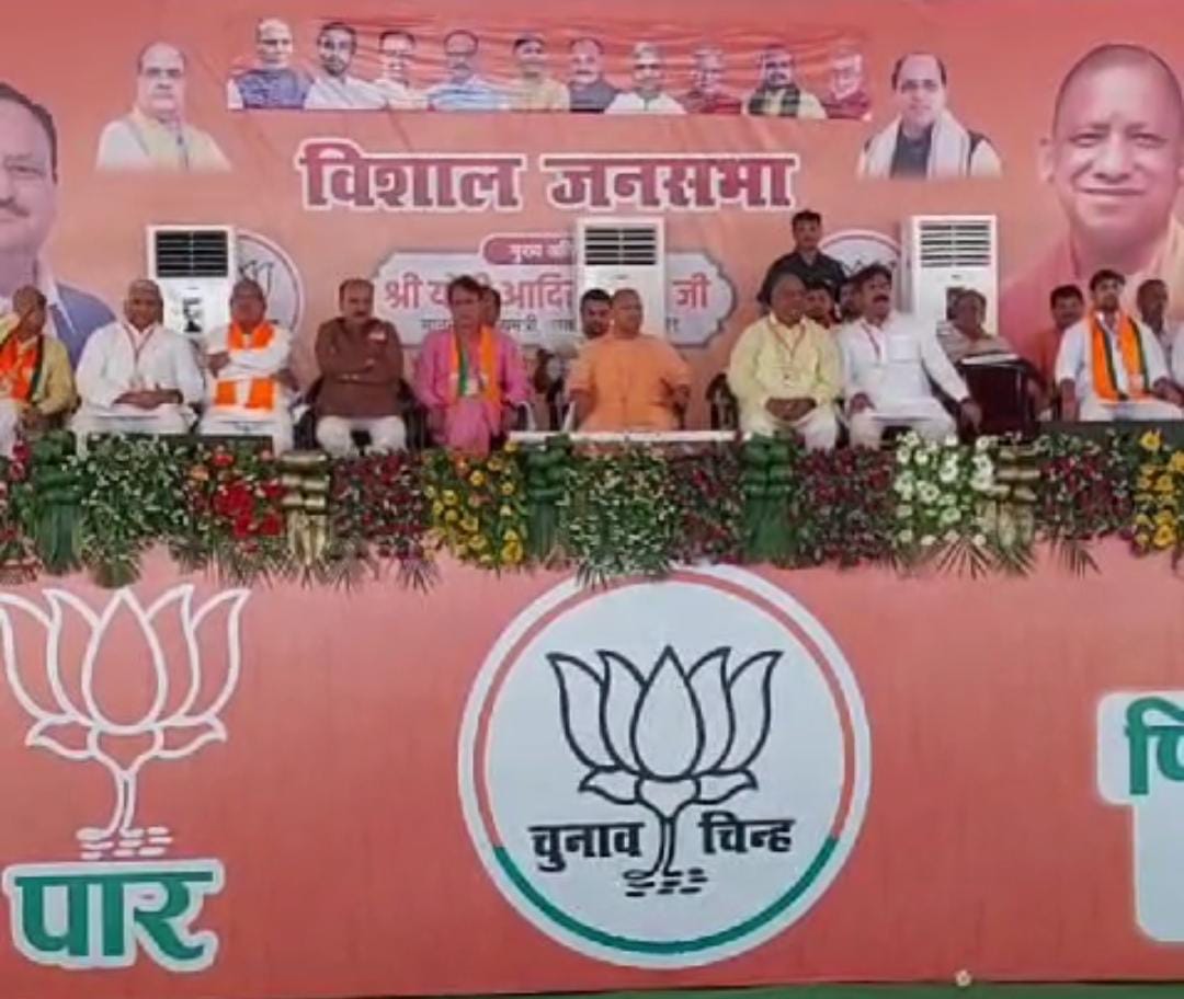 CM Yogi's public meeting in Meerut today | मेरठ में सीएम योगी ने की ...