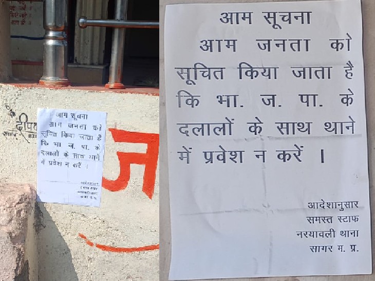 आरोपियों ने ये पोस्टर नरयावली कस्बे में जगह-जगह चस्पा किए थे।
