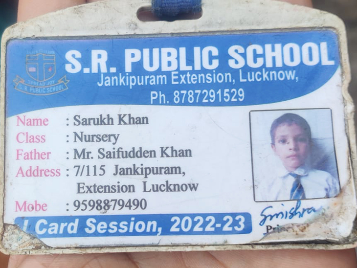 शाहरुख जानकीपुरम एक्सटेंशन में एसआर पब्लिक स्कूल में KG में पढ़ता था। यह आईकार्ड 2023 का है।