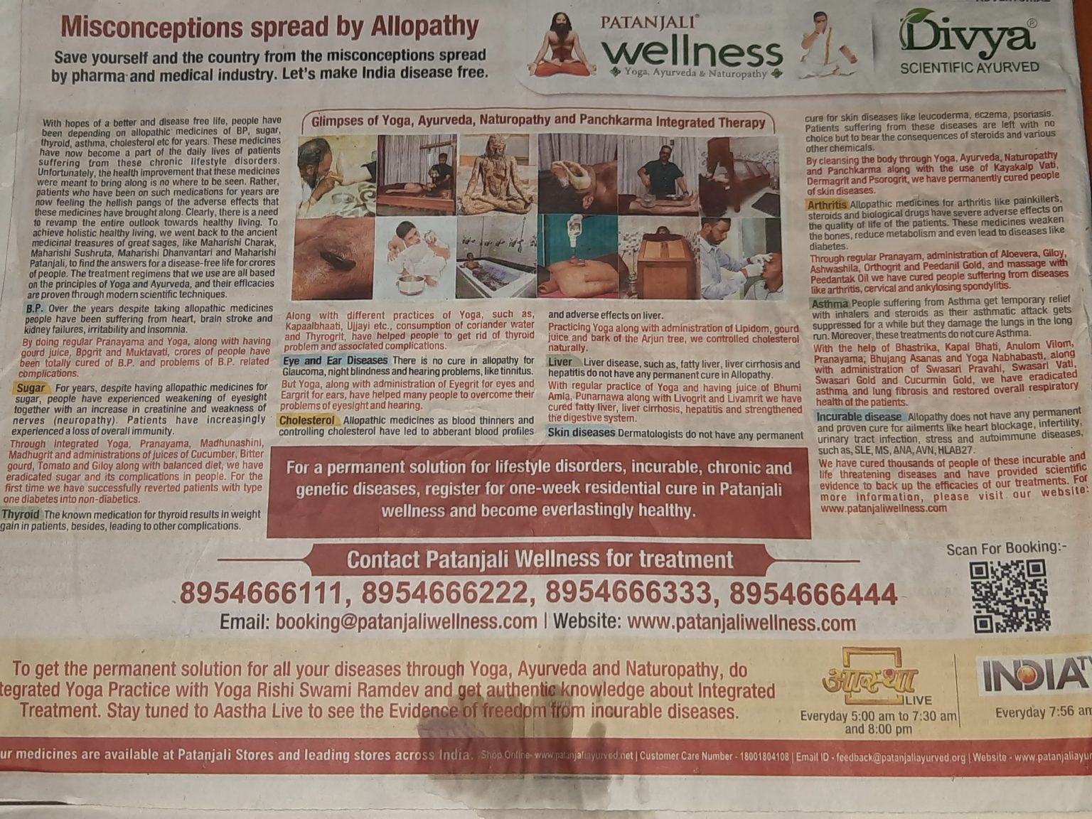 10 जुलाई, 2022 को पब्लिश पतंजलि वेलनेस का विज्ञापन। एडवर्टाइजमेंट में एलोपैथी पर गलतफहमियां फैलाने का आरोप लगाया गया था। इसी विज्ञापन को लेकर IMA ने 17 अगस्त 2022 को याचिका लगाई थी।