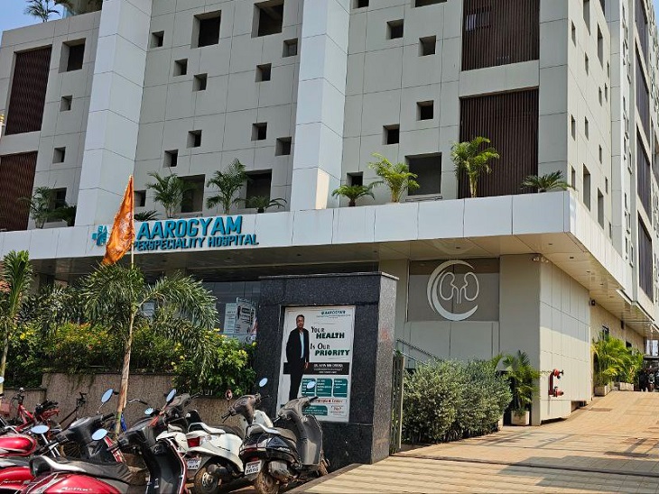 आरोग्यम सुपर स्पेशलिटी हॉस्पिटल