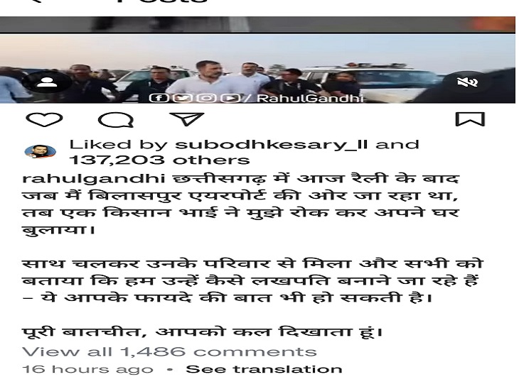 राहुल गांधी ने सोशल मीडिया पर शेयर किया पोस्ट।