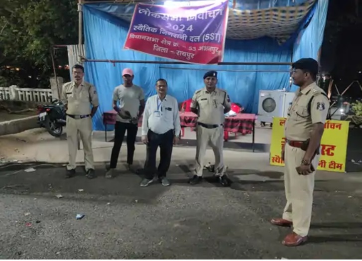 लोकसभा चुनाव के दौरान अलग-अलग जांच की जा रही है।