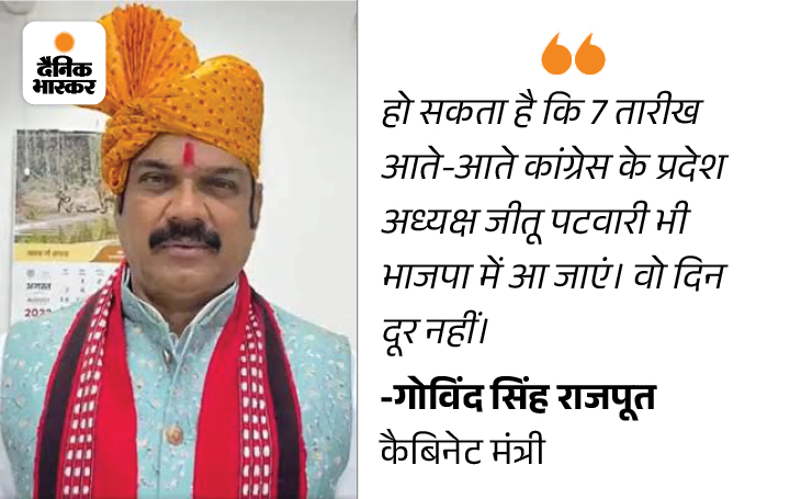Said Rajpoot Minister Rajput said- Jitu should join BJP after 7th; GOvind Singh ...