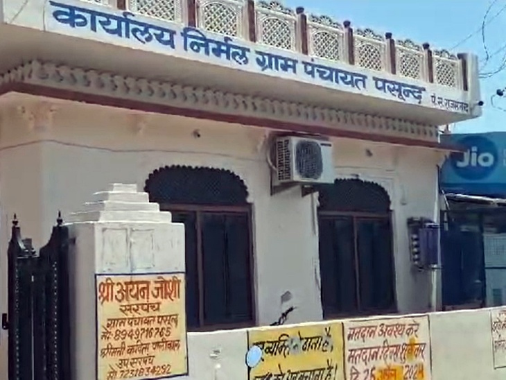 पसूंद गांव में शराबबंदी को लेकर सरपंच व जिला आबकारी अधिकारी ने एक दूसरे के खिलाफ लगाए आरोप। - Dainik Bhaskar