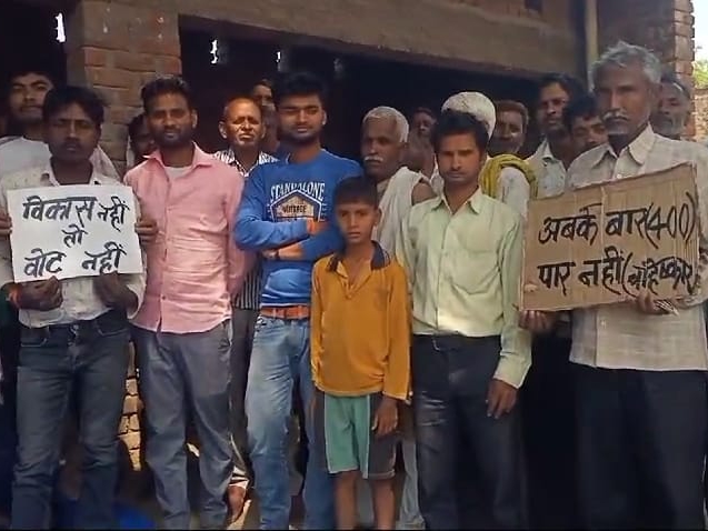 हाथरस में ग्रामीणों ने मतदान बहिष्कार का ऐलान किया है। - Dainik Bhaskar