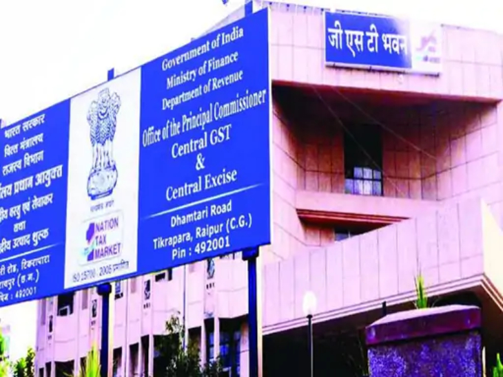 जीएसटी भवन की फोटो।