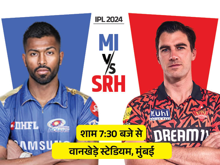 MI ने टॉस जीतकर पहले गेंदबाजी चुनी, अंशुल कम्बोज को मिली डेब्यू कैप|IPL 2024,IPL 2024 - Dainik Bhaskar