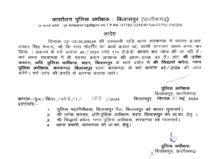 एसपी रजनेश सिंह ने दिए जांच के आदेश।