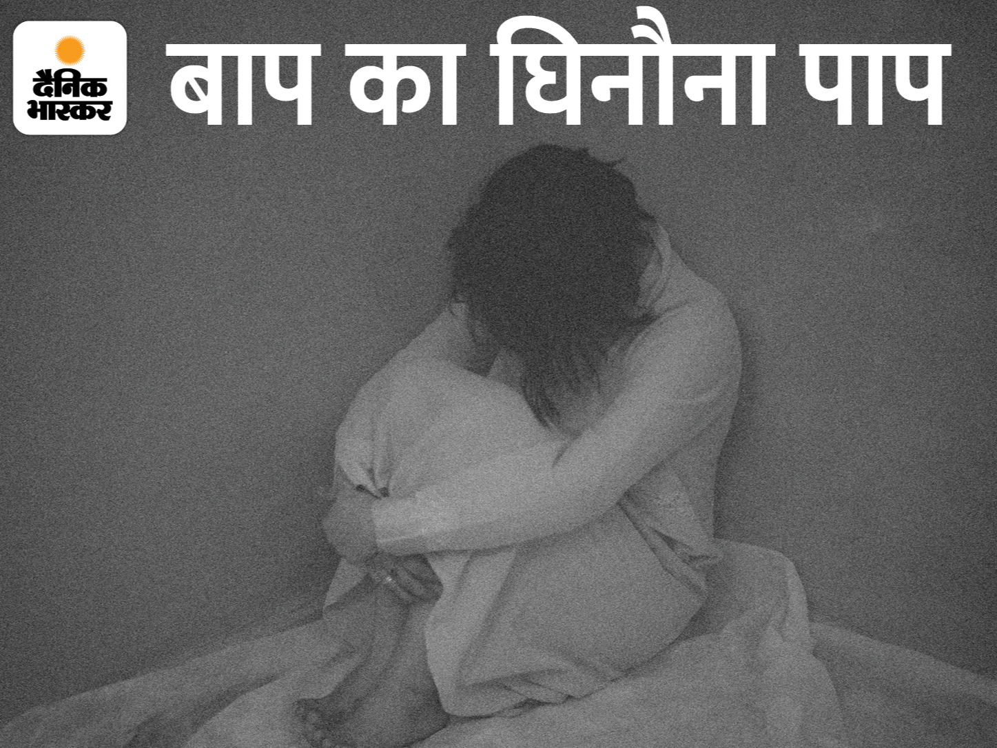 प्रतीकात्मक फोटो। - Dainik Bhaskar