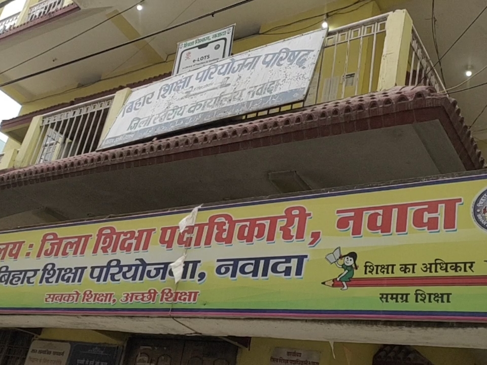 डीईओ कार्यालय। - Dainik Bhaskar