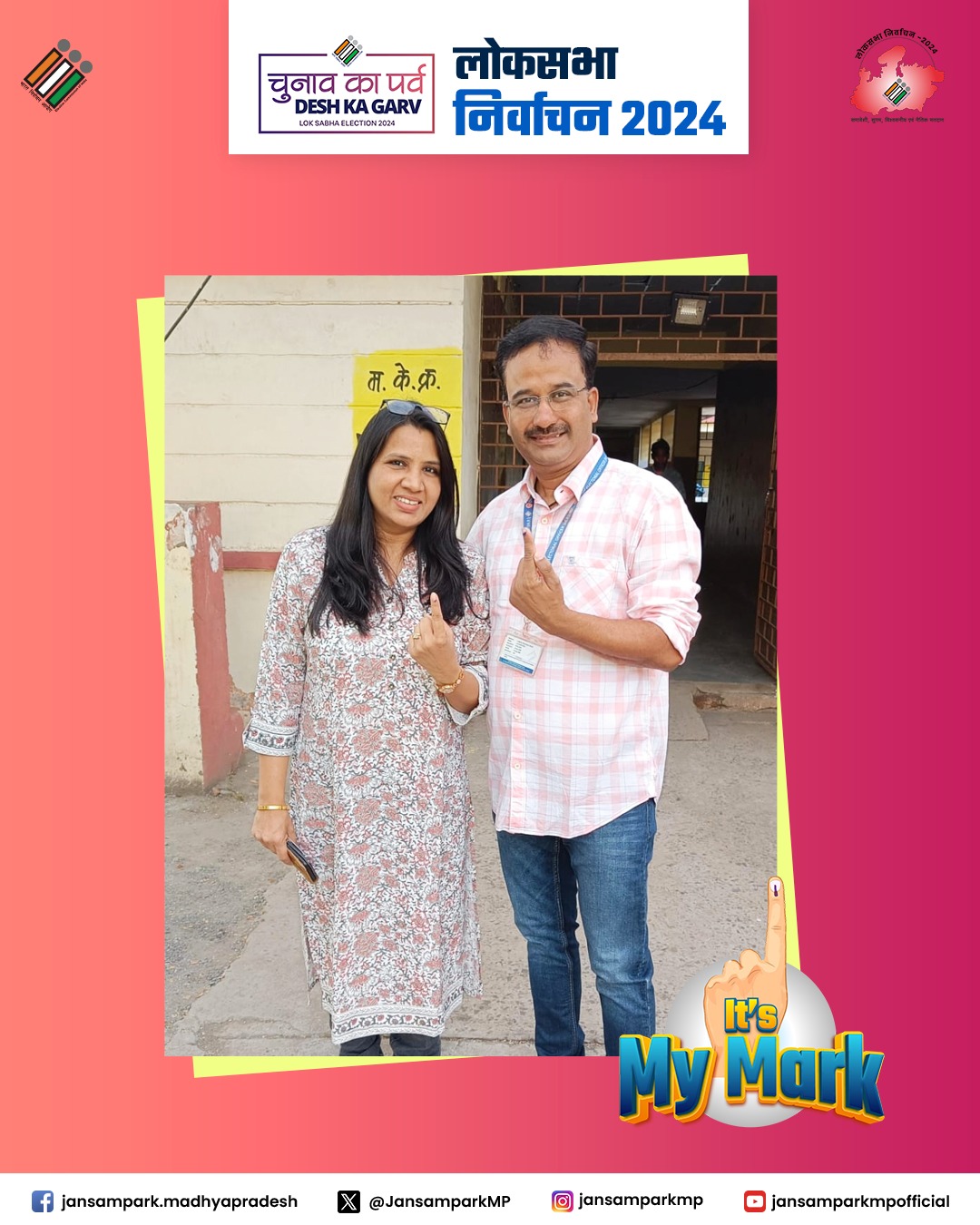 भुवन गुप्ता, सहा. मुख्य निर्वाचन पदाधिकारी एवं नीतू सिंह गुप्ता, उप राजस्व आयुक्त ने राजीव गांधी स्कूल, शिवाजी नगर में मतान किया।