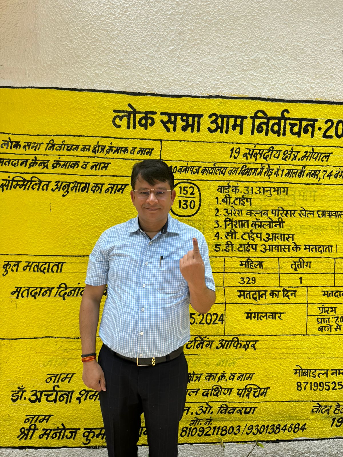 मुख्यमंत्री डॉ. मोहन यादव के सचिव भरत यादव ने मतदान किया।