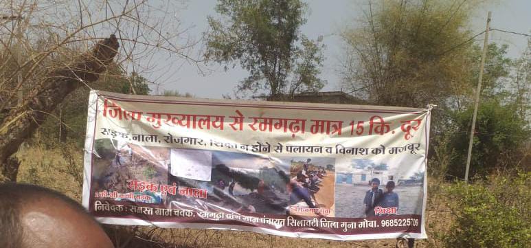 गुना के रामगढ़ा गांव बूथ क्रमांक 67 में अभी तक एक भी वोट नहीं डाला गया। ग्रामीण सड़क बनाने की मांग कर रहे हैं।