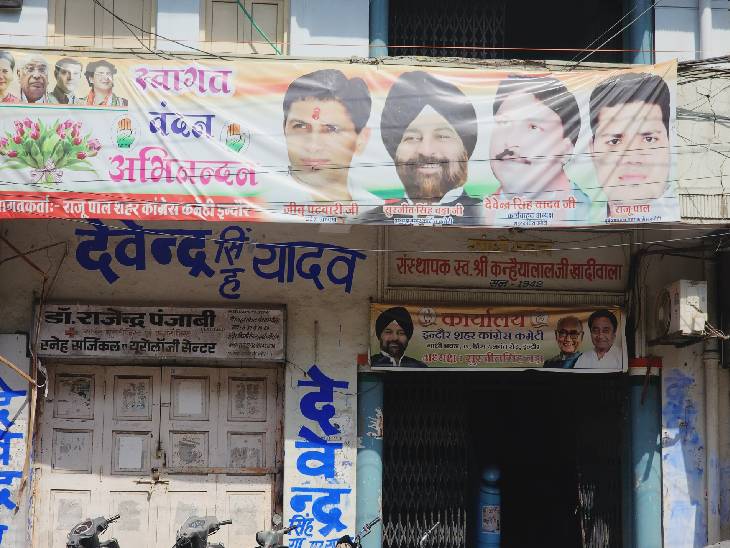 नामवापसी के बाद कांग्रेस कार्यालय से अक्षय बम के पोस्टर बैनर हटा दिए गए।