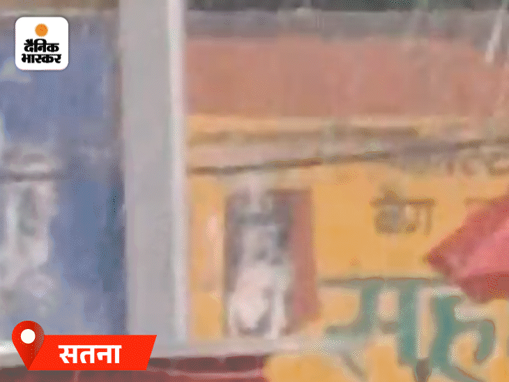 सतना में गुरुवार को दोपहर बाद तेज बारिश हुई।