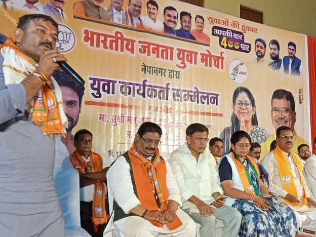 Bharatiya Janata Yuva Morcha convention held in Nepanagar- BJP leader