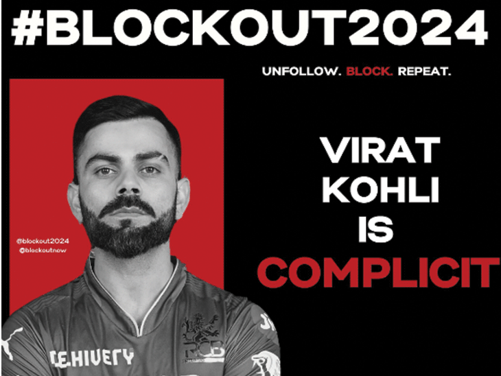 न्यूयॉर्क में 6 मई को हुए मेट गाला के बाद सोशल मीडिया पर 'ब्लॉकआउट 2024' कैंपेन तेजी से वायरल होने लगा। - Dainik Bhaskar