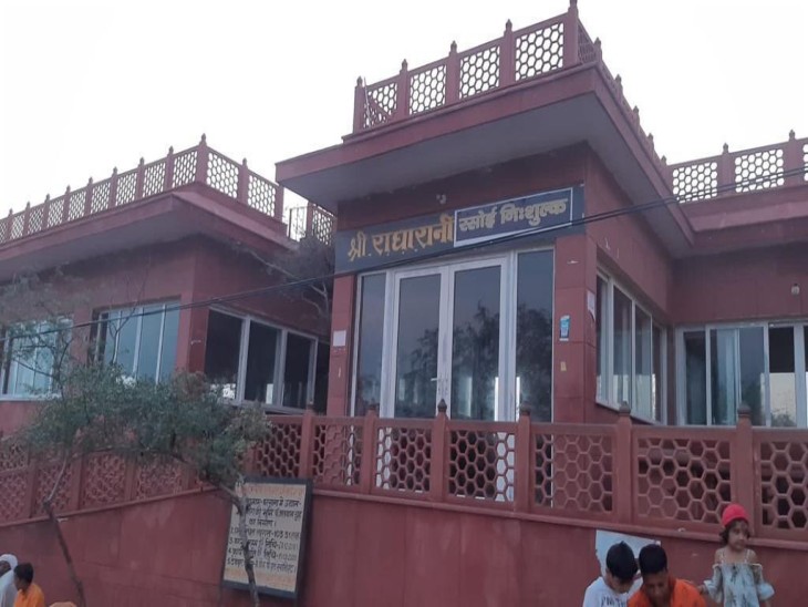 Radha Rani kitchen started in Barsana | बरसाना में शुरू राधा रानी रसोई ...