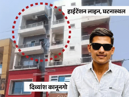 इसी बिल्डिंग में दिव्यांश कानूनगो और नीरज पटेल की करंट लगने से मौत हुई। - Dainik Bhaskar