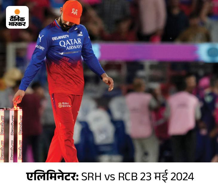 एलिमिनेटर में RCB की हार के बाद कप्तान विराट कोहली।