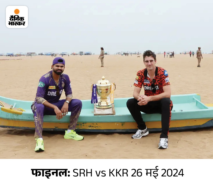 फाइनल से पहले KKR के कप्तान श्रेयस अय्यर और SRH के कप्तान पैट कमिंस ने चेन्नई के बीच पर ट्रॉफी के साथ फोटोशूट कराया।
