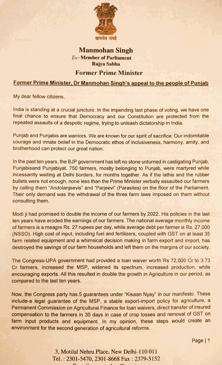 Former Prime Minister Manmohan Singh ; Letter For Punjab Before Lok Sabha  Election 2024 | Congress | पंजाब में वोटिंग से पहले मनमोहन सिंह का लेटर: कहा-  मोदी ने हेट स्पीच से