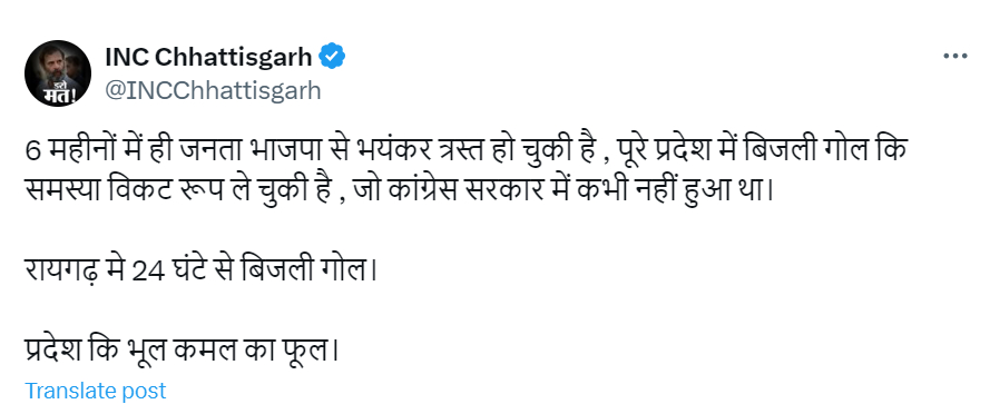 मामले में कांग्रेस ने X पर पोस्ट कर बीजेपी पर हमला बोला है।