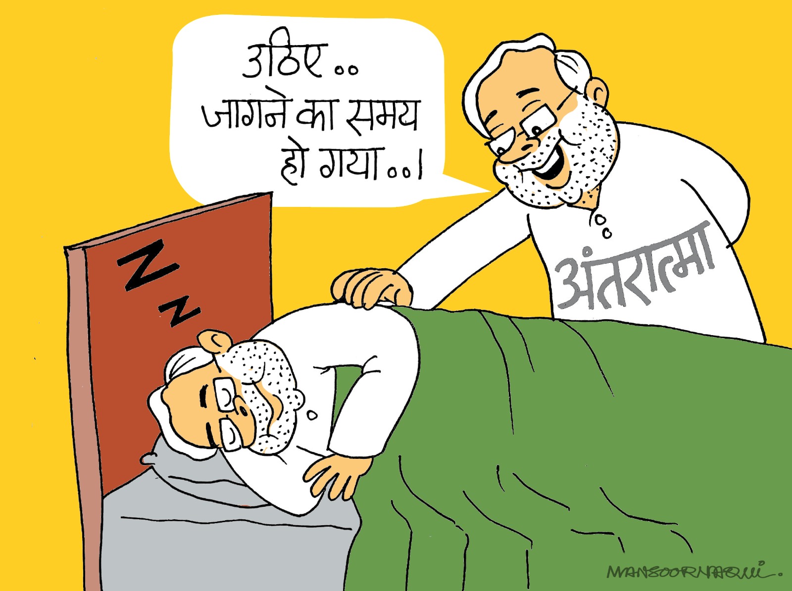 कार्टूनिस्ट की नजर से बिहार की मौजूदा राजनीतिक हालात।