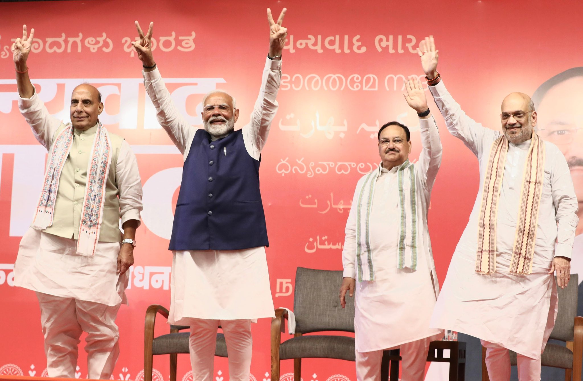 प्रधानमंत्री मोदी, भाजपा अध्यक्ष जेपी नड्‌डा, राजनाथ सिंह और अमित शाह ने विक्ट्री साइन दिखाकर कार्यकर्ताओं का अभिनंदन कर उत्साह बढ़ाया।