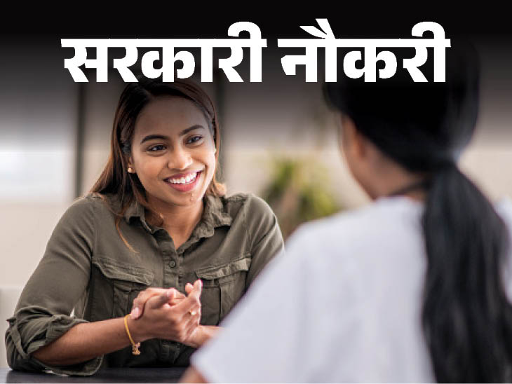 नवोदय विद्यालय समिति ने काउंसलर के पदों पर निकाली भर्ती, एज लिमिट 50 साल, सैलरी 44900 रुपए|जॉब - एजुकेशन,Jobs & Education - Dainik Bhaskar