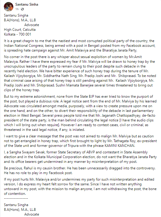 सांतनु ने फेसबुक पर लेटर शेयर किया है। इसमें उन्होंने बिना किसी शर्त के माफी मांगी है।