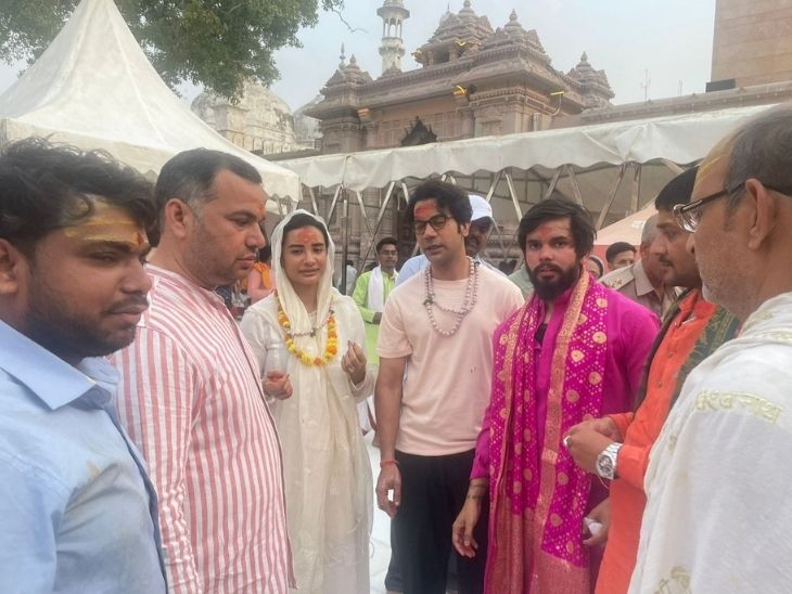 बाबा विश्वनाथ का दर्शन करने के बाद अभिनेता राजकुमार पत्नी पत्रलेखा संग मौजूद लोग फोटो क्लिक करवाते हुए।
