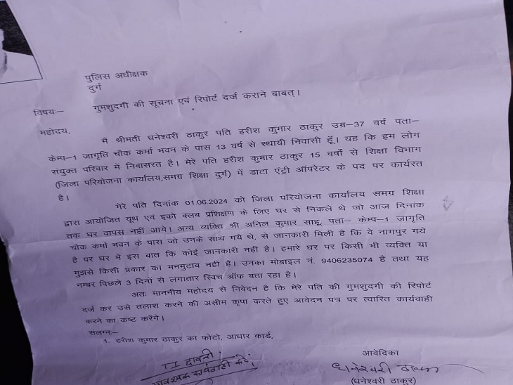 छावनी थाने में दिया गया आवेदन