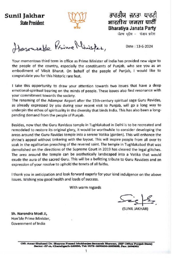 पत्र की कॉपी