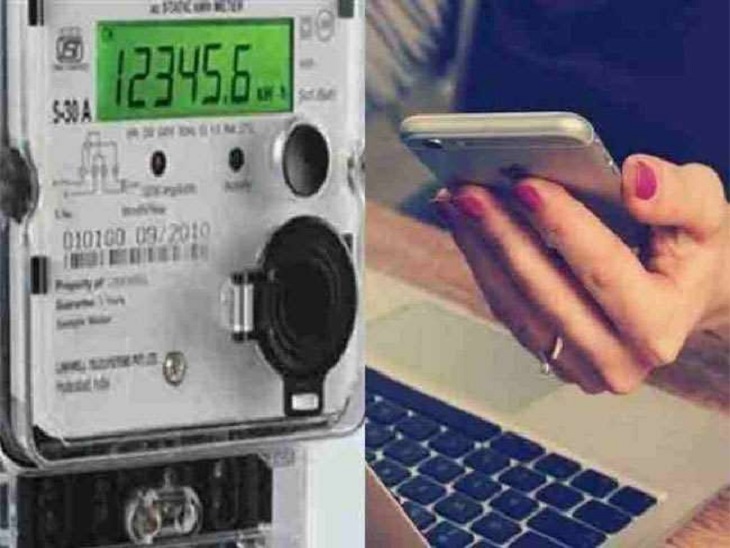 स्मार्ट प्रीपेड मीटर को करना पड़ेगा रीचार्ज