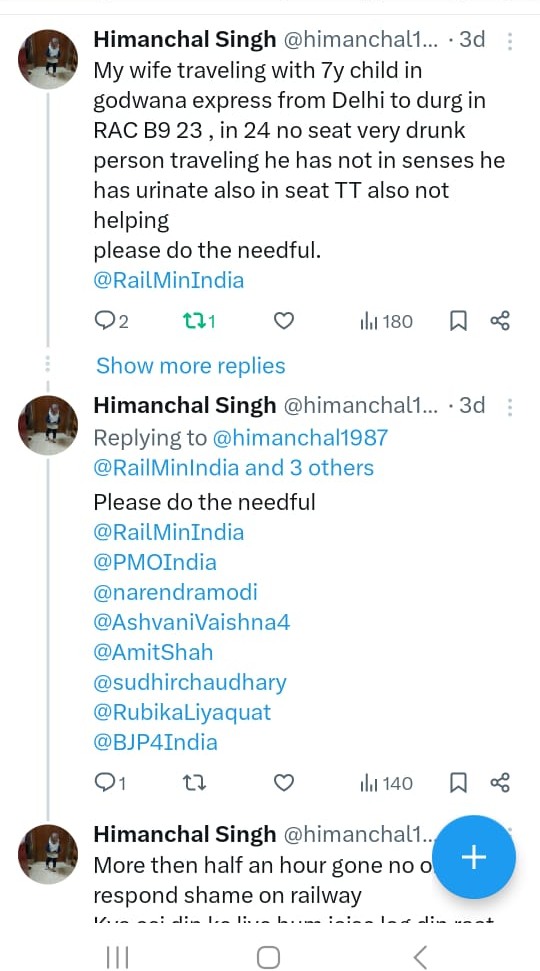 महिला के पति ने रेलवे से की शिकायत।