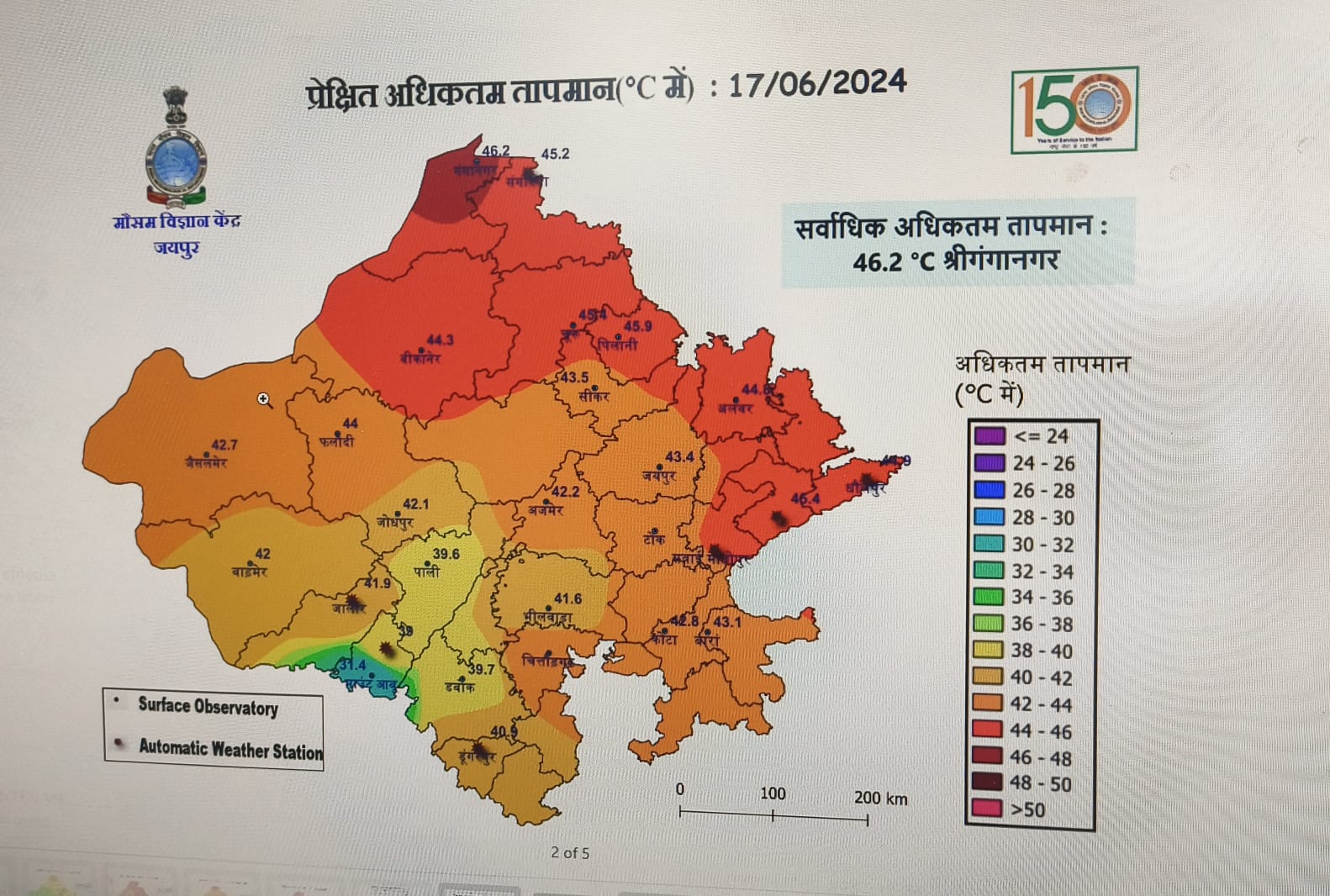 विंड बदलने और एंटी साइक्लोन के कारण उत्तरी राजस्थान के जिलों में ज्यादा गर्मी पड़ रही है।
