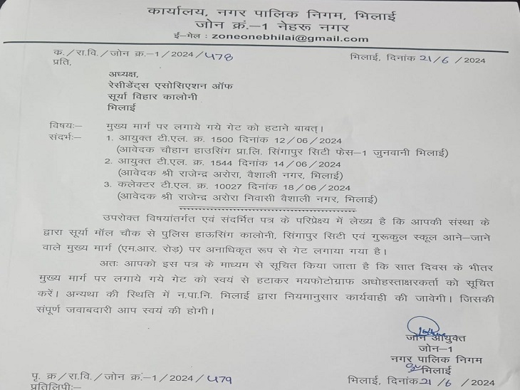 जोन आयुक्त ने अध्यक्ष रेजिडेंट्स एसोसिएशन ऑफ सूर्या विहार कॉलोनी को दिया नोटिस।