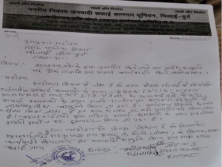 निगम आयुक्त को दी लिखित में शिकायत