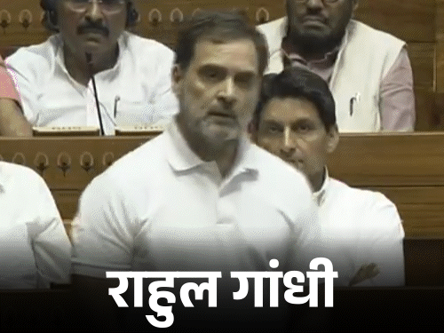 Parliament LIVE Update; Rahul Gandhi Narendra Modi | BJP Congress - NEET  Paper Leak | राहुल गांधी का संसद में 90 मिनट का भाषण: हिंदू, अग्निवीर समेत  20 मुद्दों पर बोले; PM