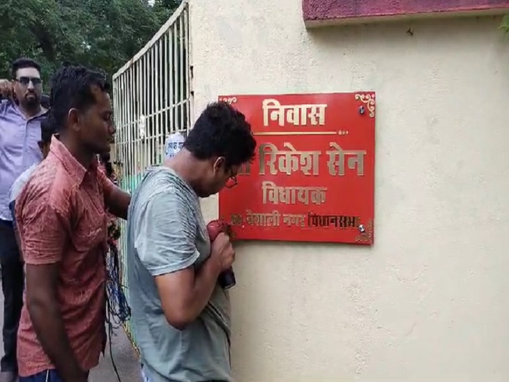 बंगले की दीवार में लगा दिया विधायक निवास की नेम प्लेट