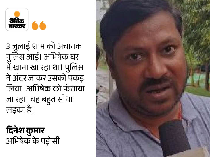 Report from the house of the accused in the acid attack case